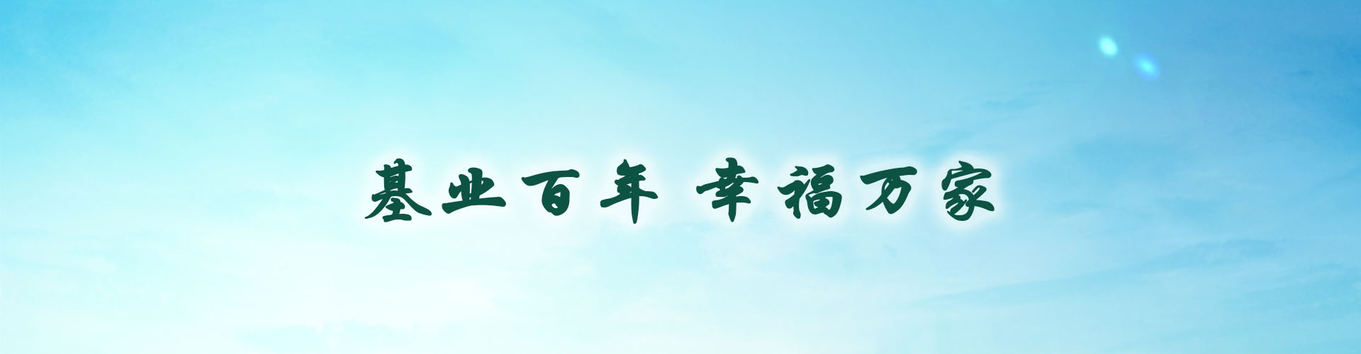 banner003
